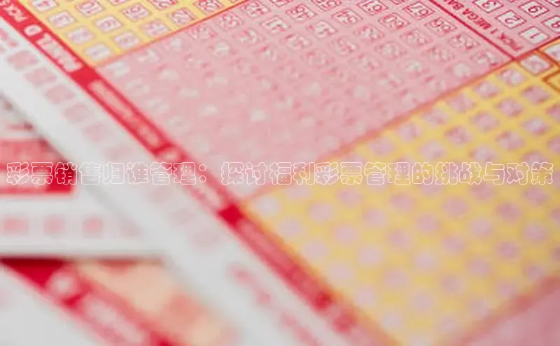 香淃六香彩开奖结果图